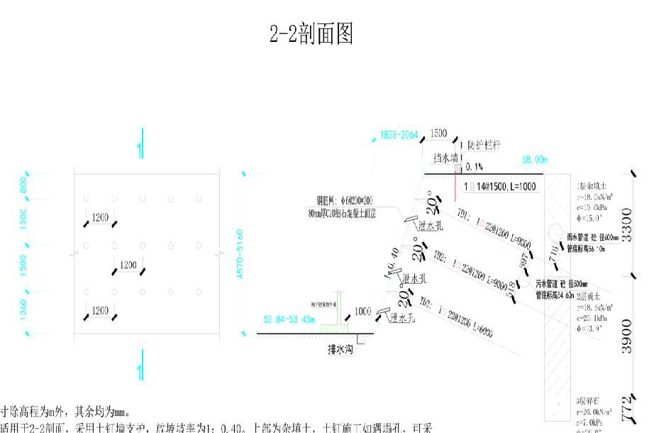阳泉矿区岩土工程设计